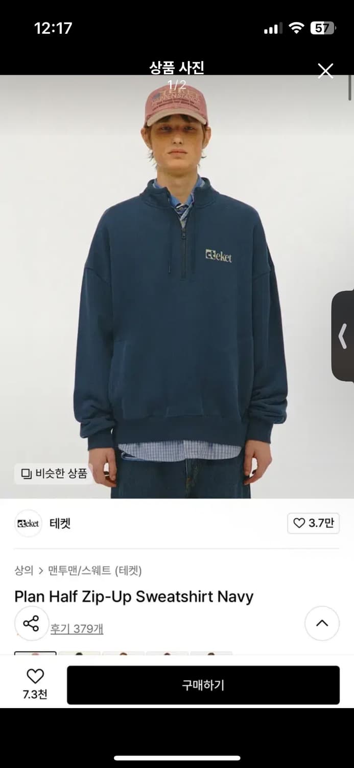 테켓 teket 하프 집업 m 상품이미지1