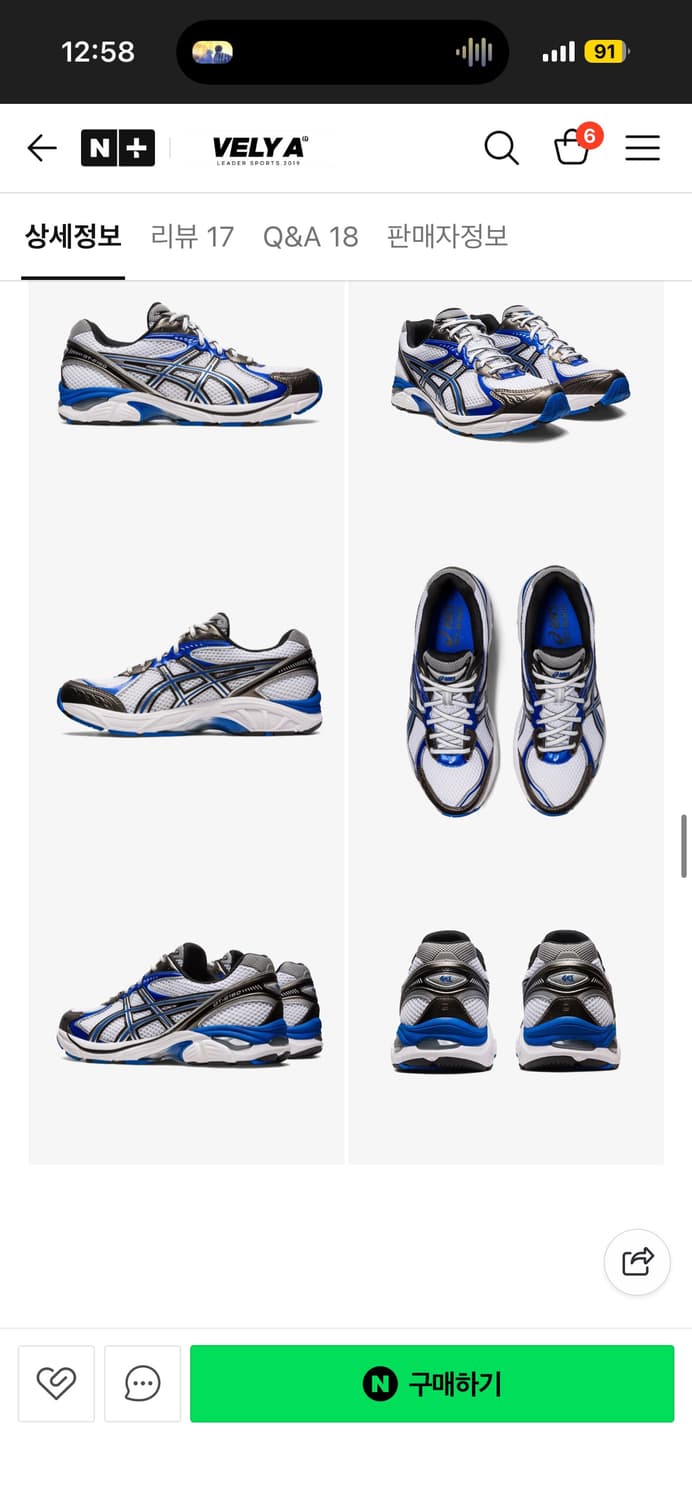 아식스 GT-2160 화이트/블루 260mm 상품이미지7