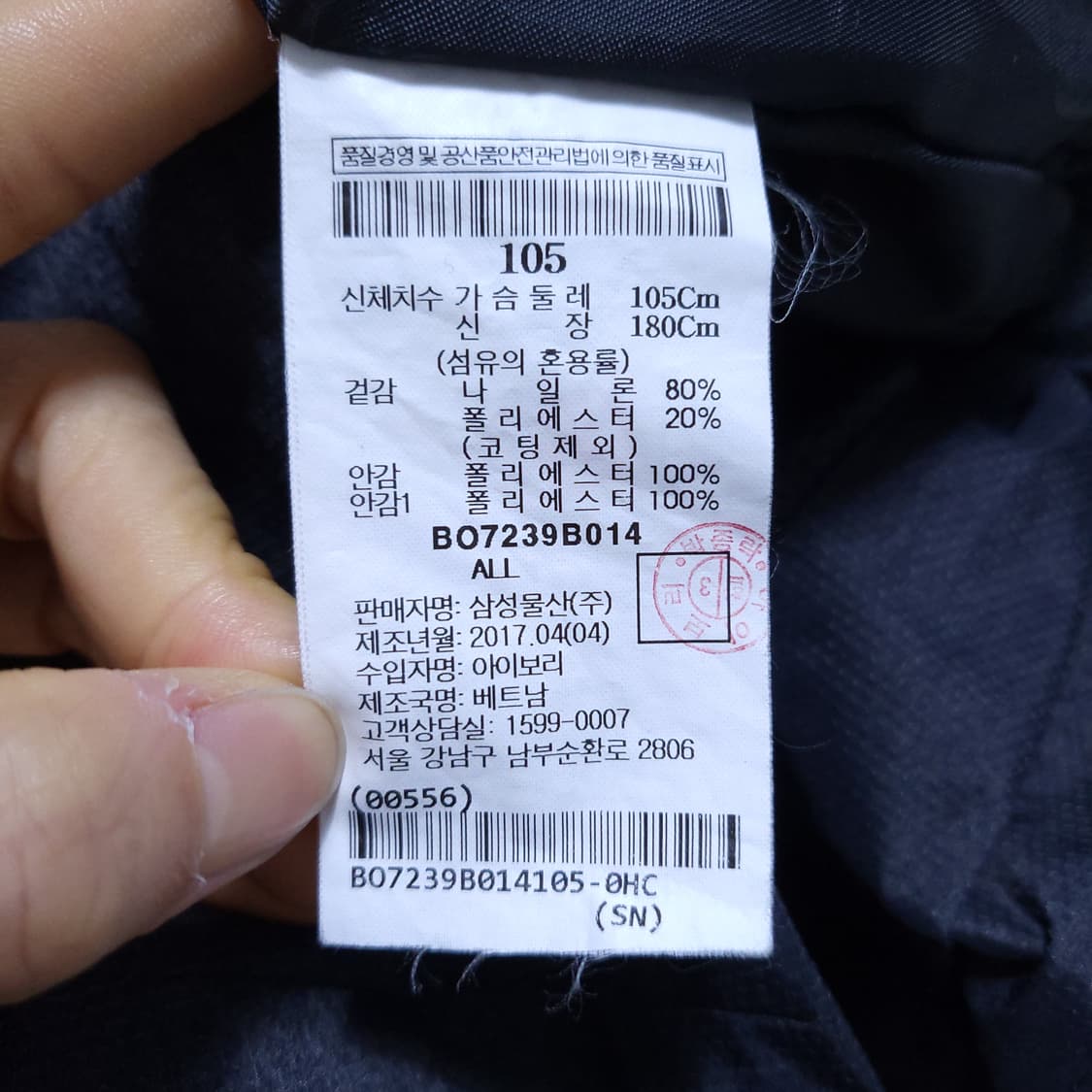 빈폴 남성 바람막이 점퍼 105 0404  뽀샤샤 상품이미지7