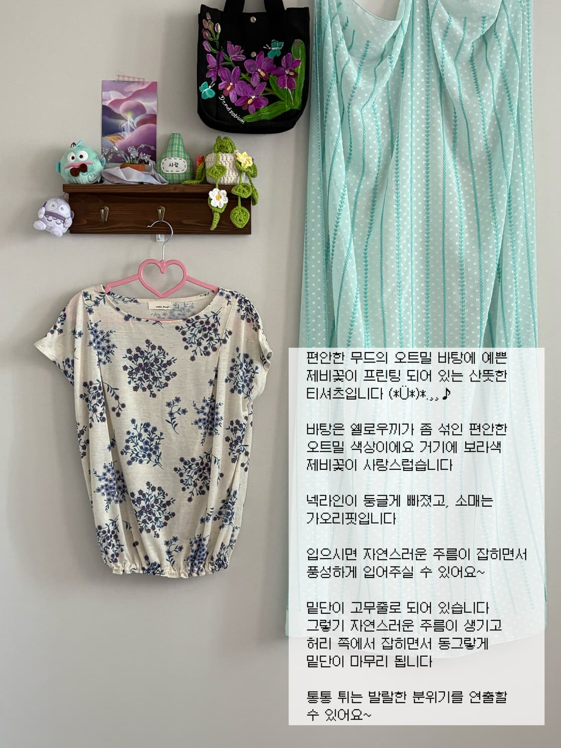 플라워 패턴 티셔츠 상품이미지1