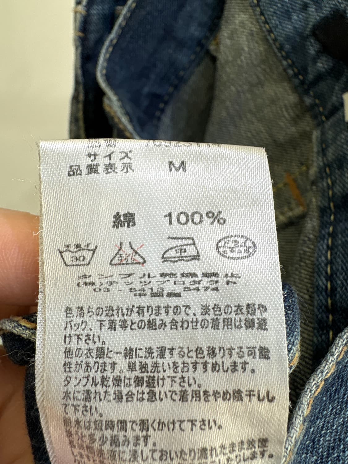 VINTAGE 데님팬츠 상품이미지8