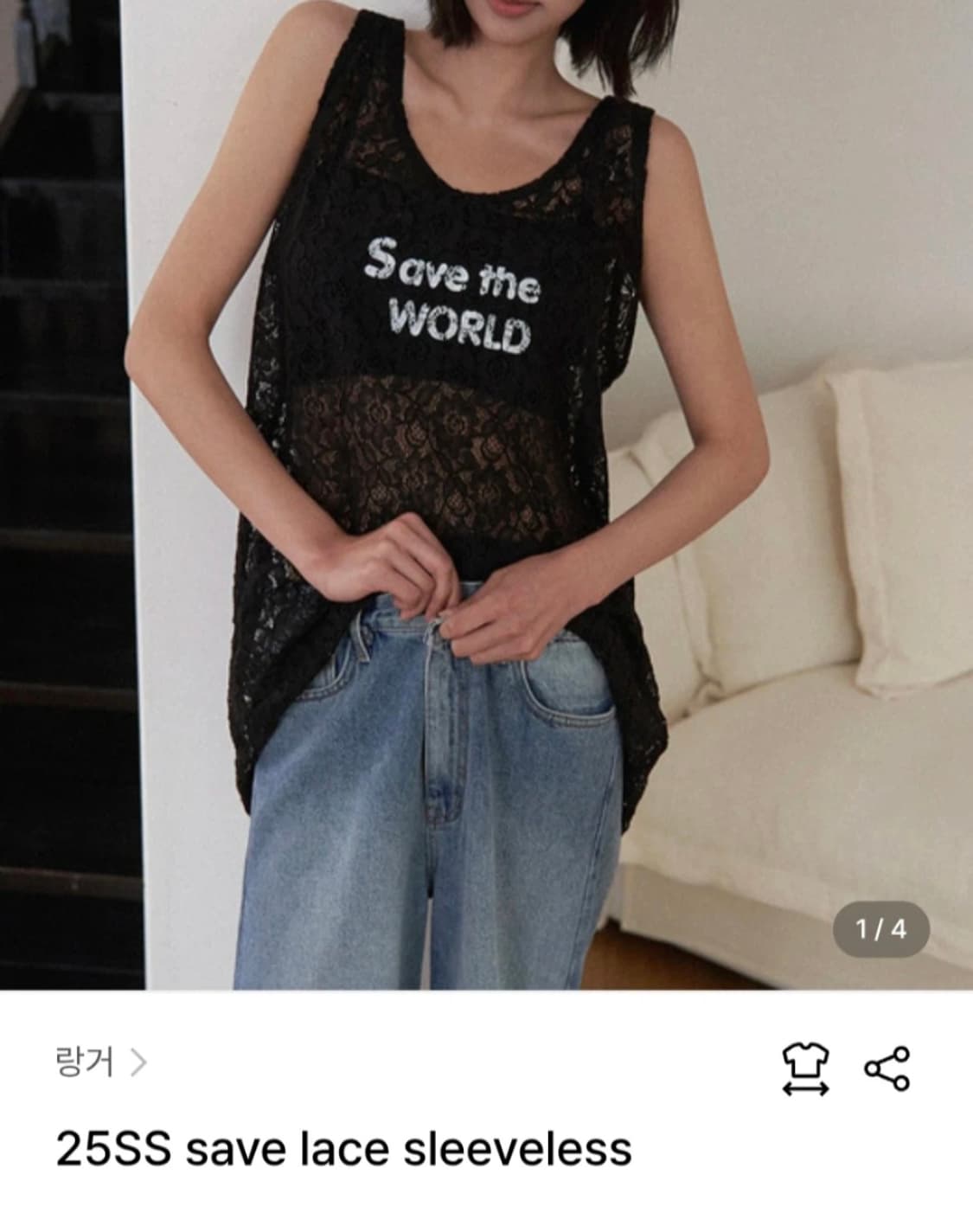 랑거 25SS save lace sleeveless 상품이미지2