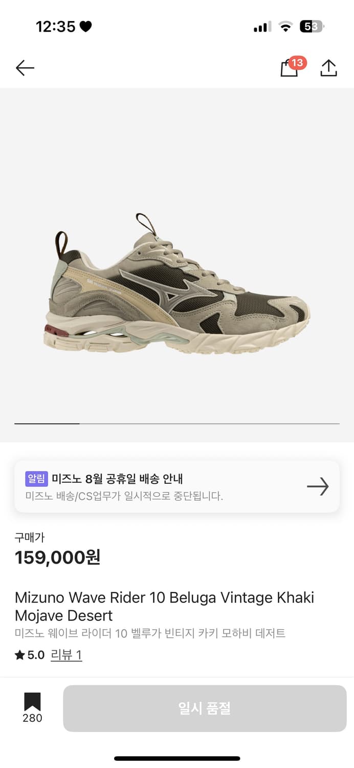미즈노 웨이브 라이더 10 상품이미지1