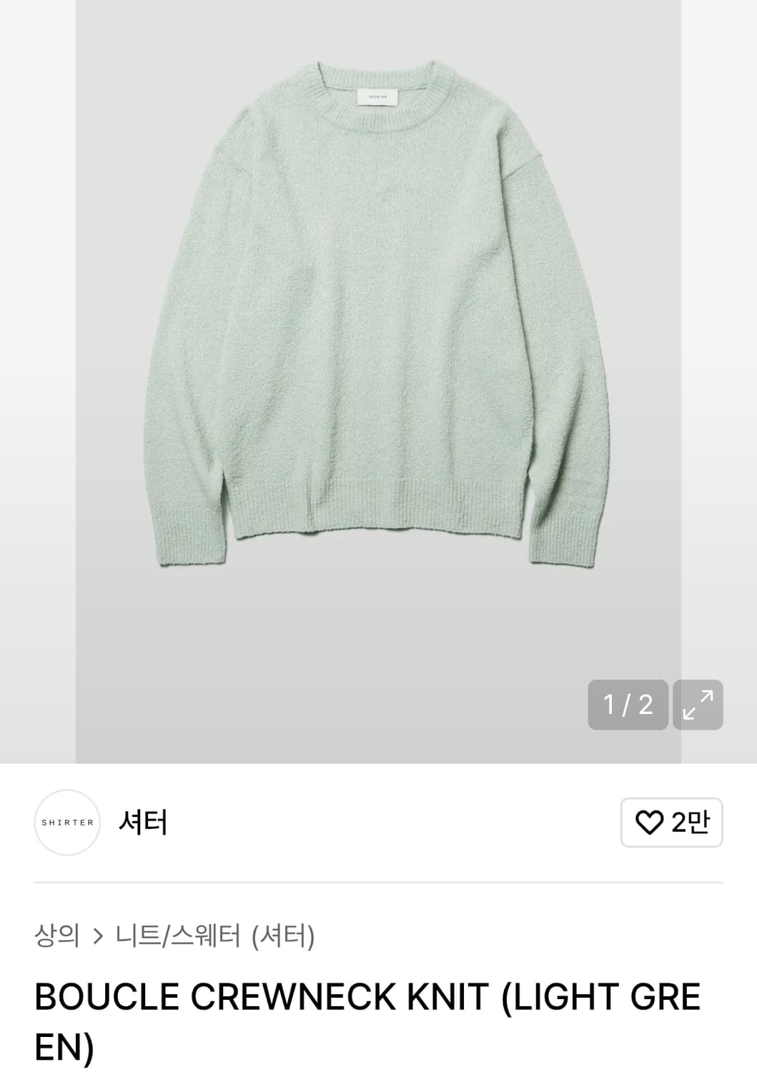 [새상품] 셔터 크루넥 니트 s사이즈 상품이미지1