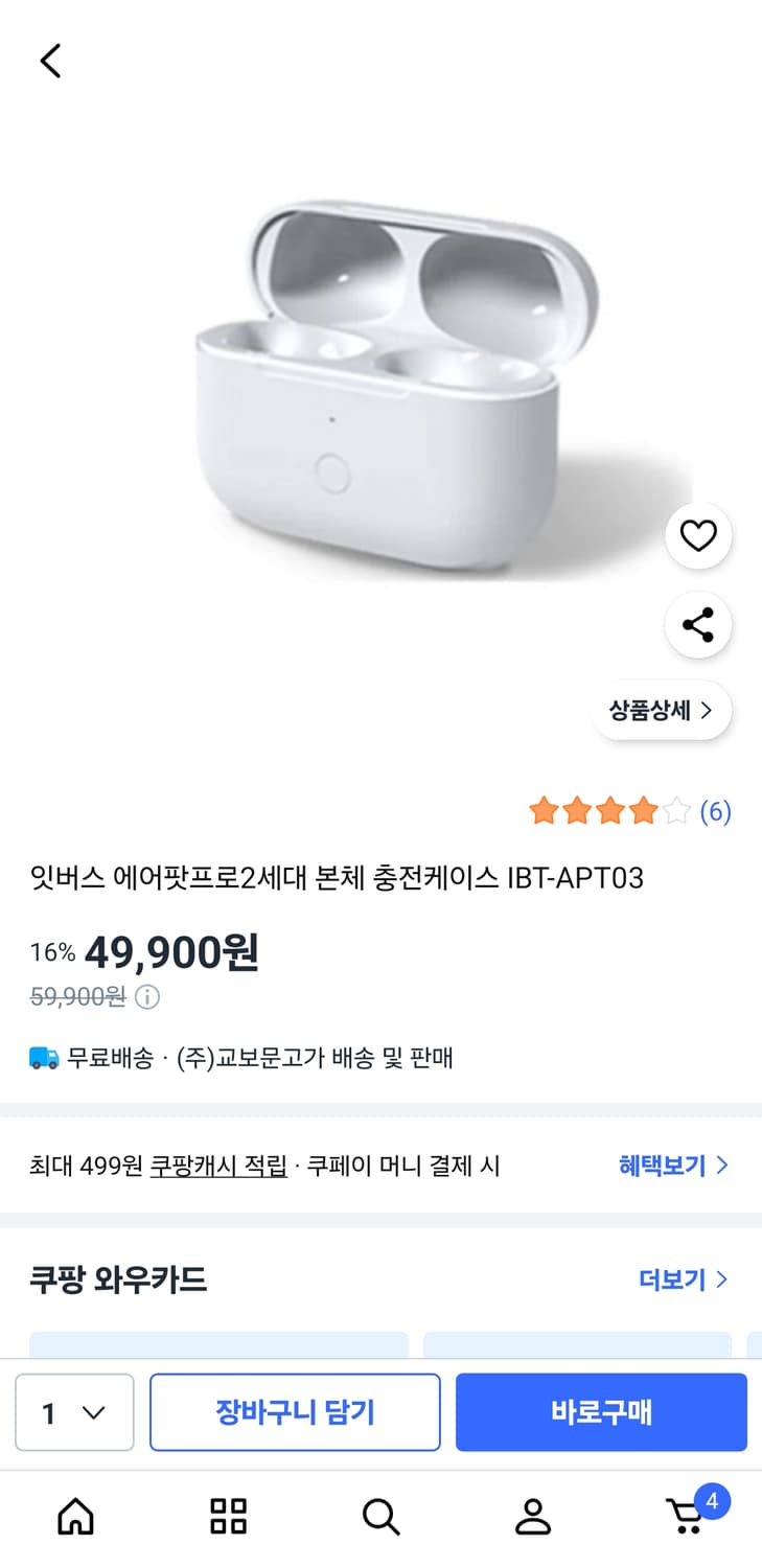 에어팟 프로2 상품이미지4