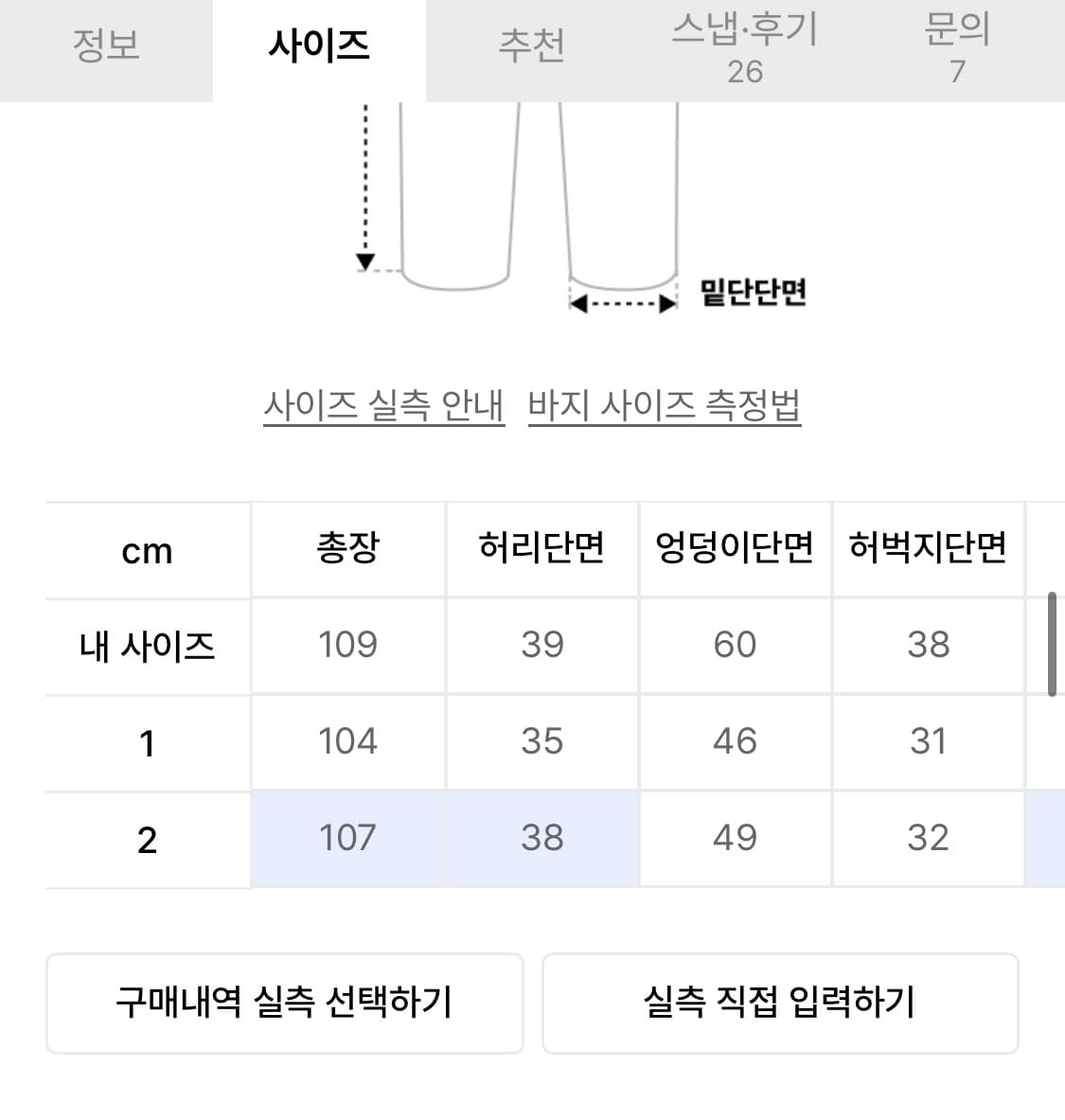 seo 에스이오 카고데님팬츠 상품이미지6