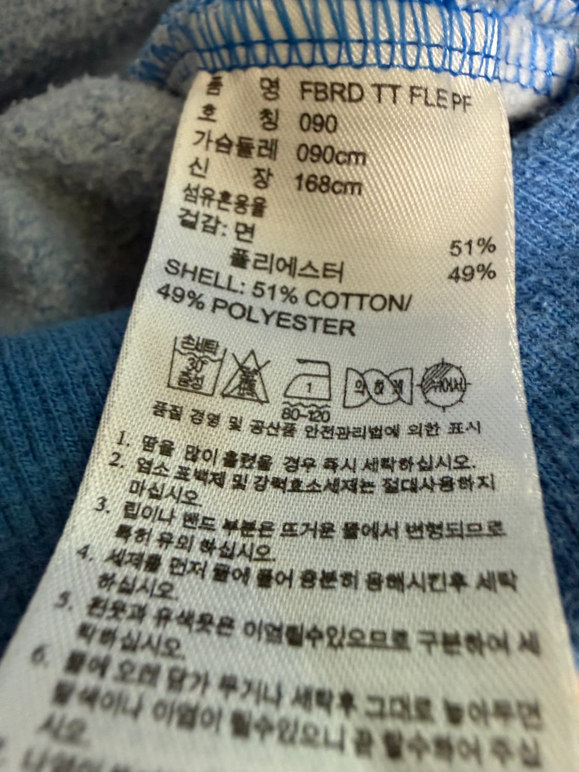 아디다스 져지 스카이 블루 상품이미지4