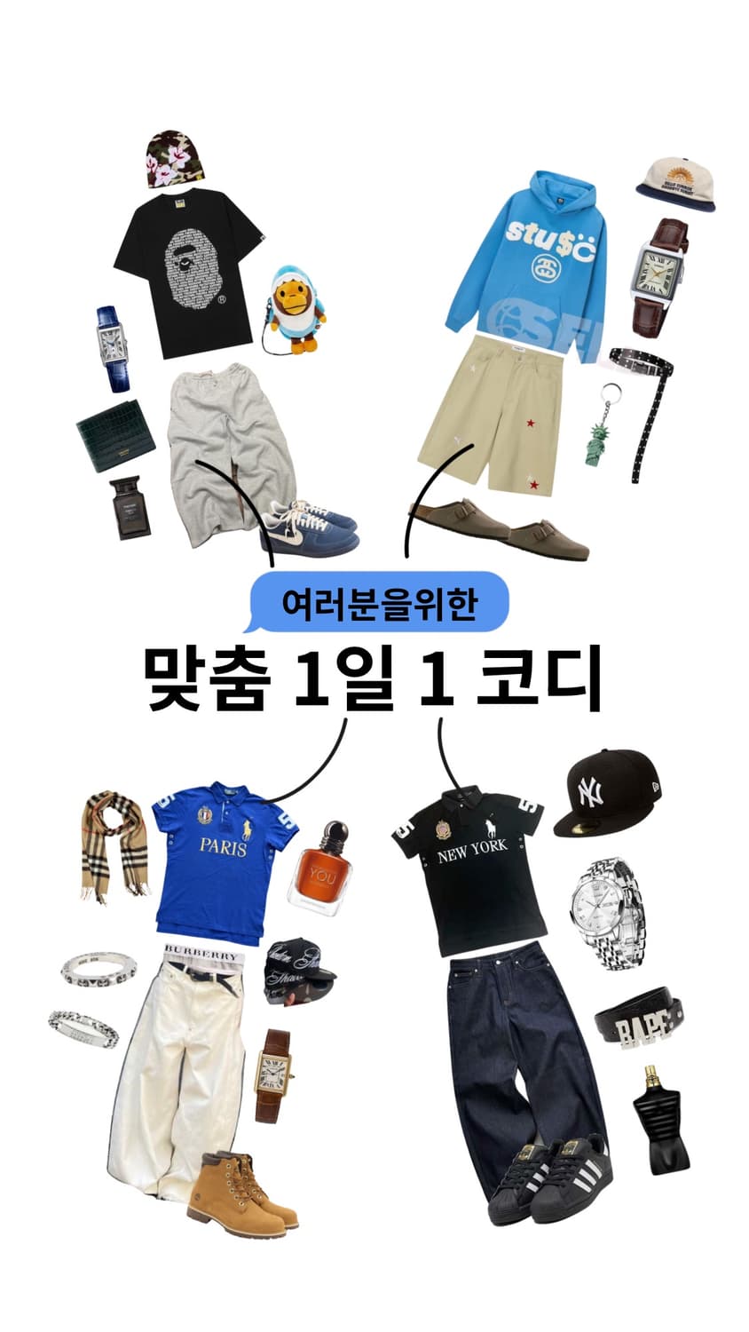 1:1 코디추천 상품이미지1