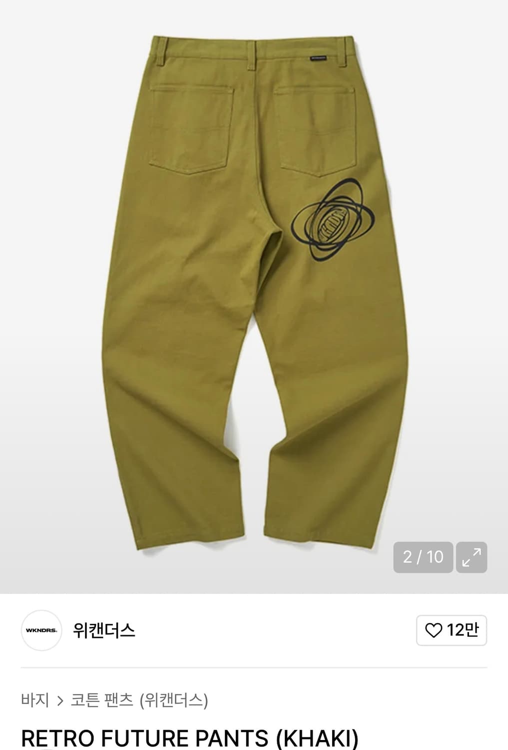 [위캔더스 코튼 팬츠] RETRO FUTURE PANTS XL 상품이미지2