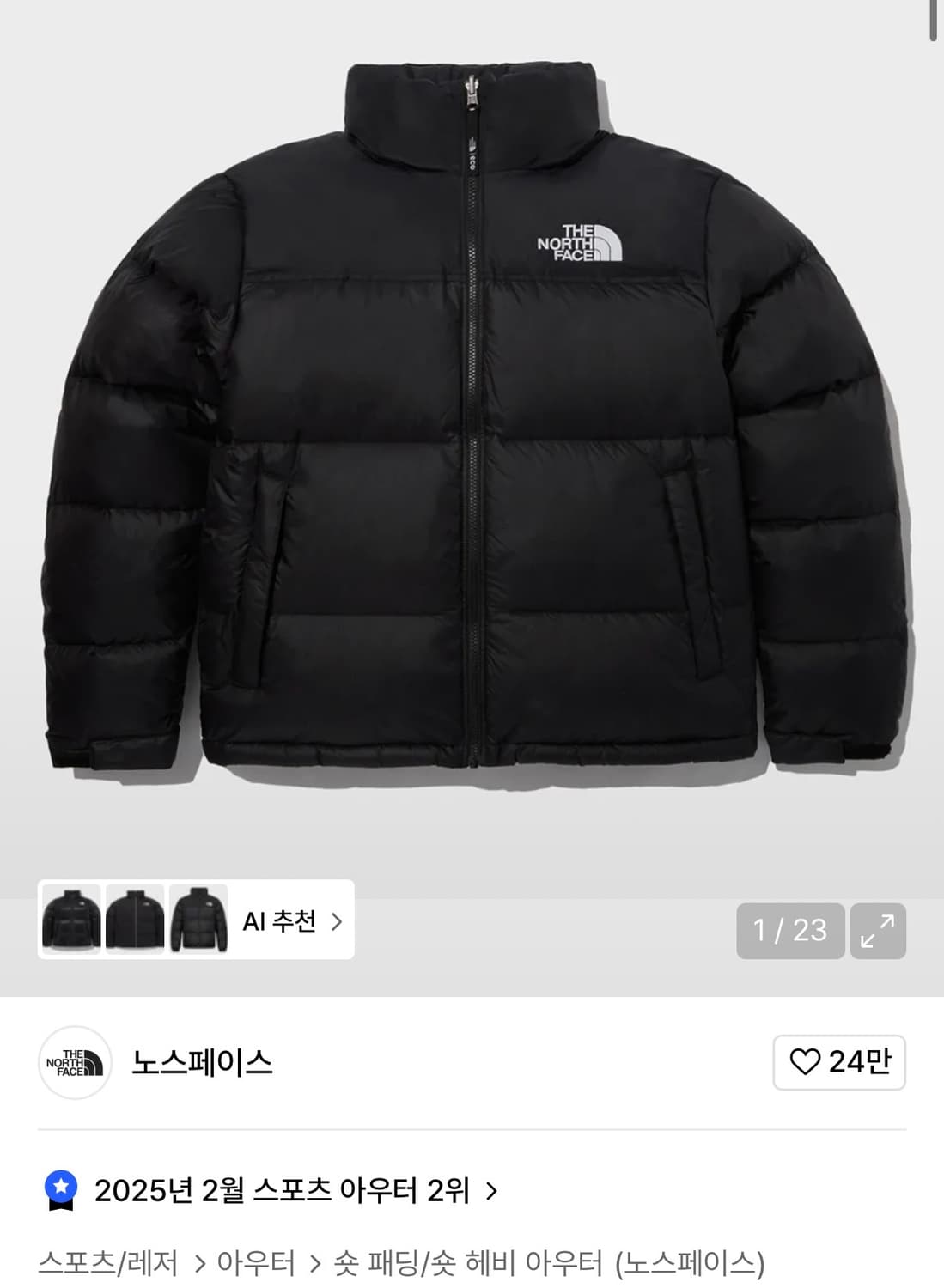 노스페이스 눕시 무광 블랙 L 100 상품이미지1