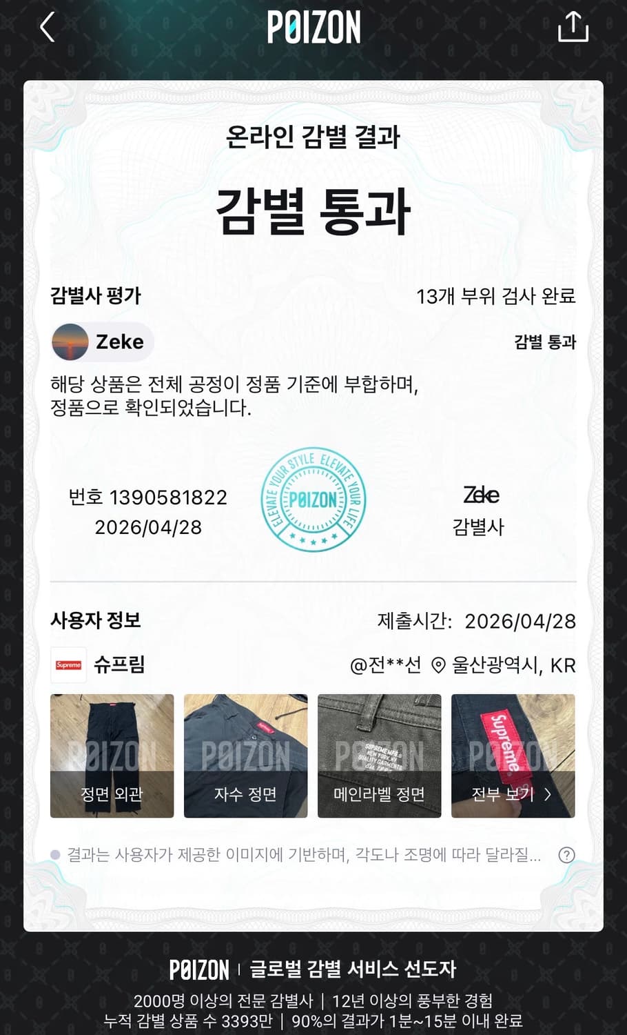 [32]슈프림 더블니 카고팬츠 블랙 상품이미지8