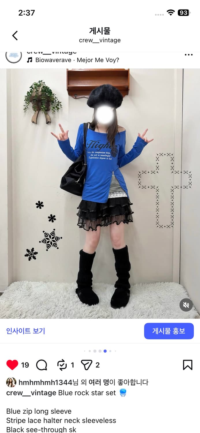 Blue rock star set 🪼 상품이미지7