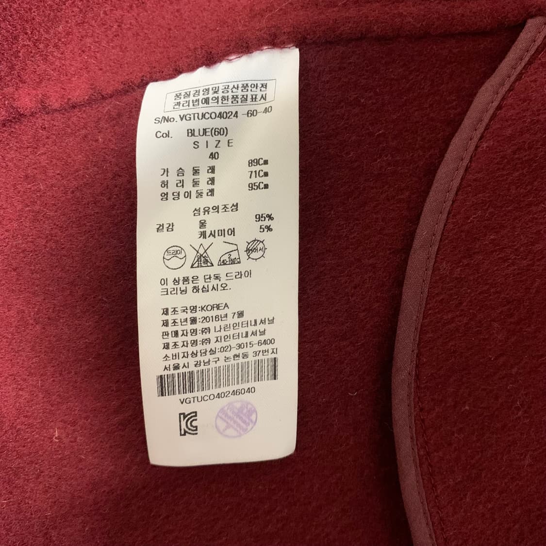 vivienne westwood 머플러 일체형 울·캐시미어 코트  상품이미지9