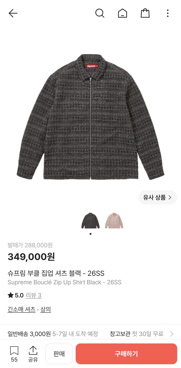 슈프림 부클 집업 셔츠 26SS 상품이미지1