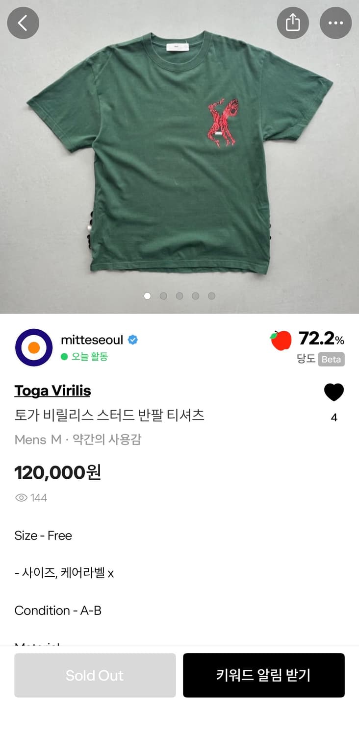 토가 비릴리스 스터드 티셔츠 100~105 상품이미지1