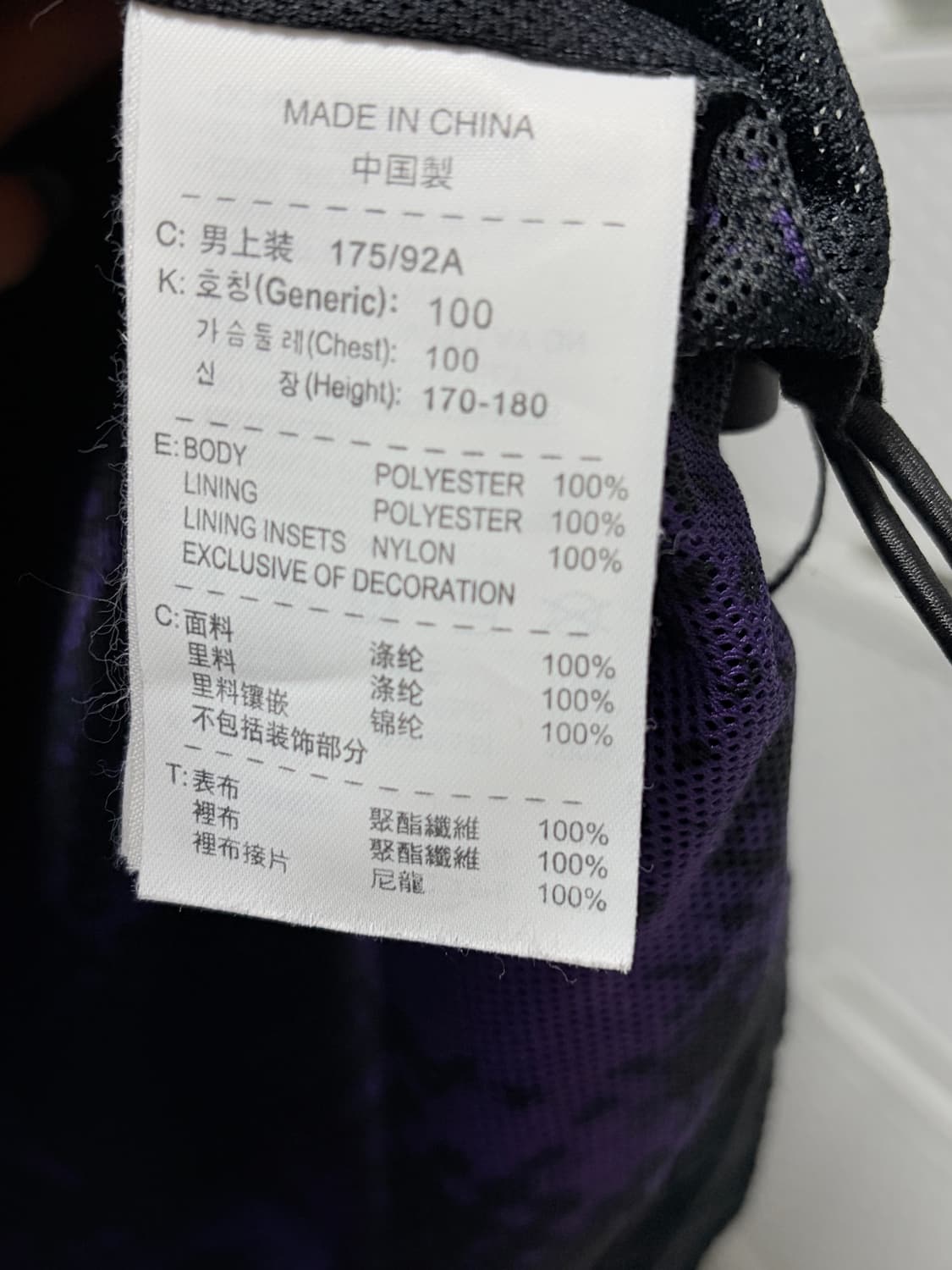 나이키 블랙 퍼플 바람막이 L 상품이미지4