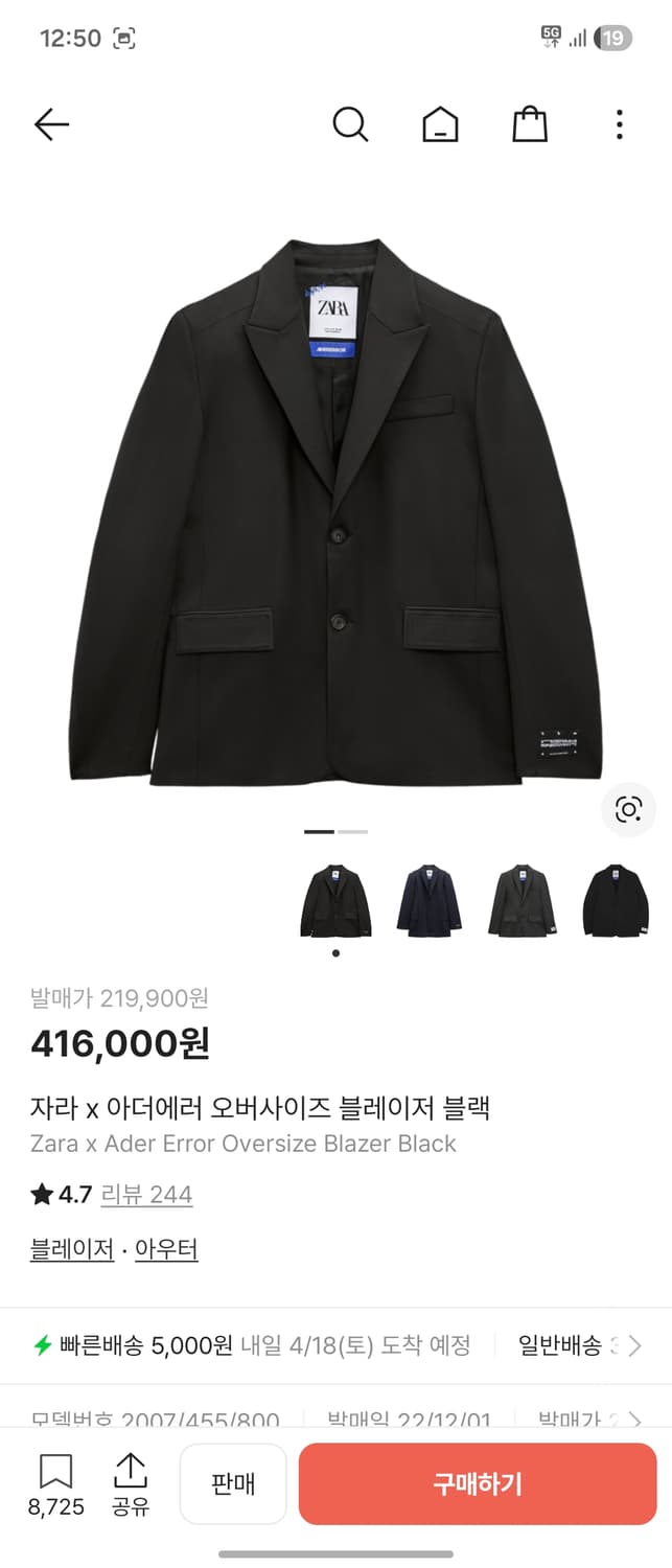 (L size)자라 x 아더에러 오버사이즈 블레이저 블랙 셋업  상품이미지10