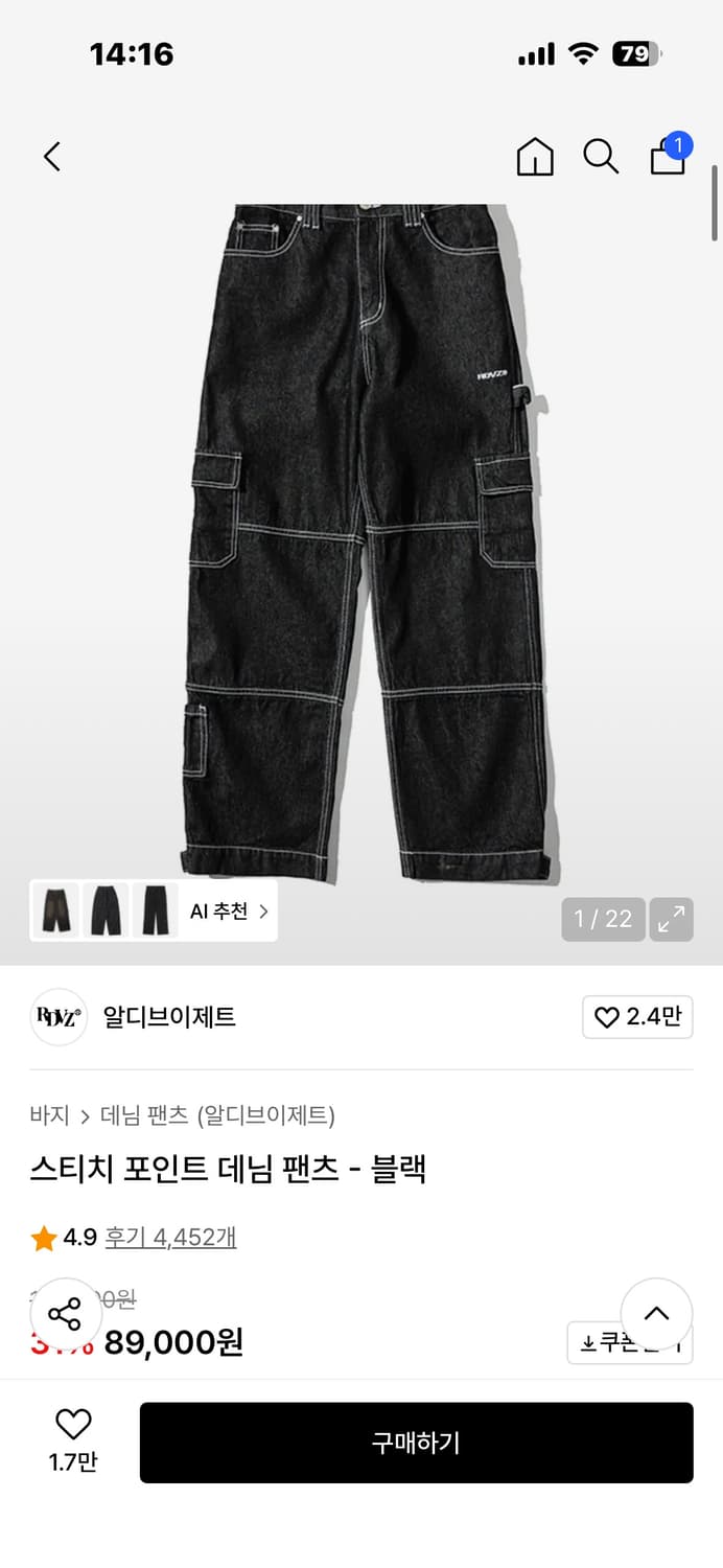 RDVZ 알디브이제트 스티치 포인트 데님 팬츠 L 블랙 상품이미지5