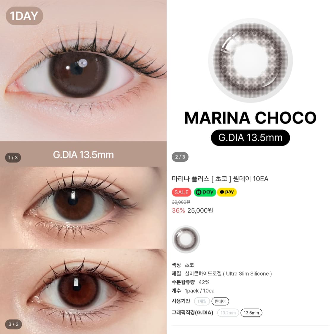 렌시스 마리나 플러스 초코 원데이 상품이미지2