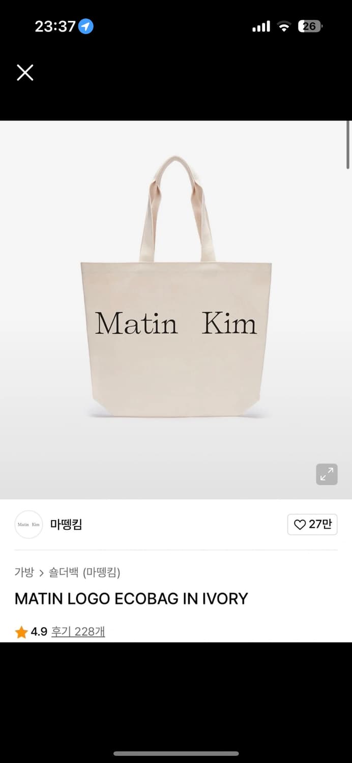 마뗑킴 로고 에코백 아이보리 상품이미지1