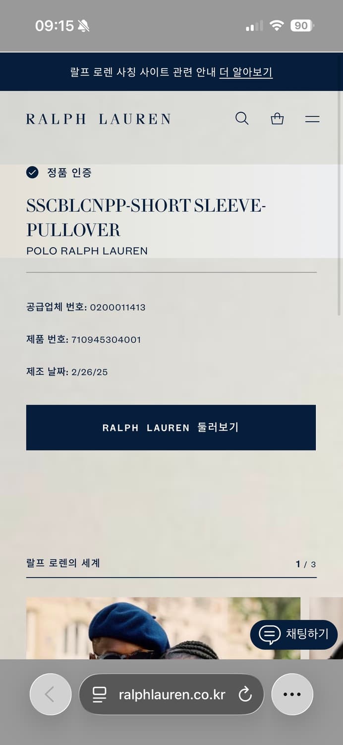 폴로 랄프로렌 케이블니트 숏 슬리브 상품이미지5