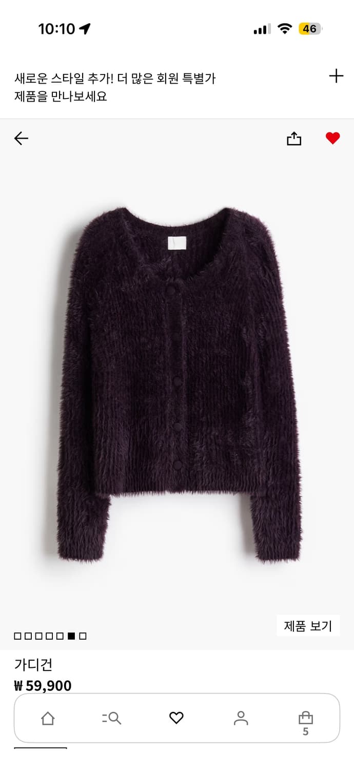 H&m 가디건 다크퍼플 xs 구해요 상품이미지1