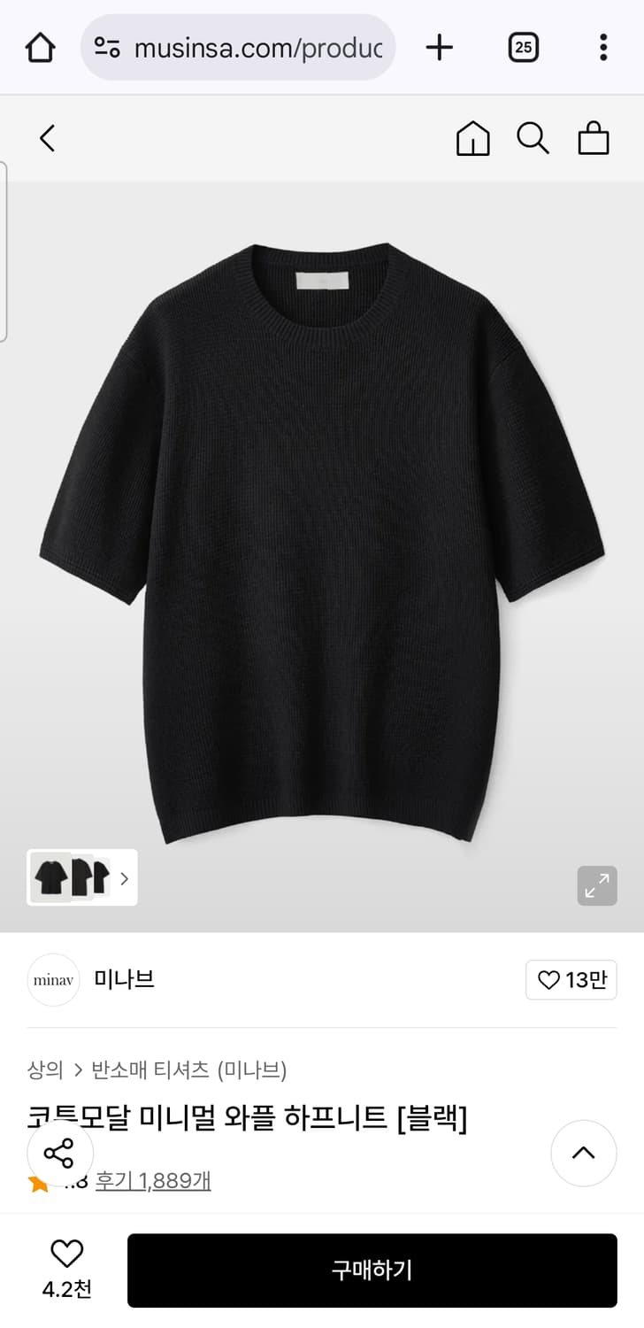 95 M) 미나브 코튼 모달 미니멀 와플 하프니트 반팔니트 상품이미지1