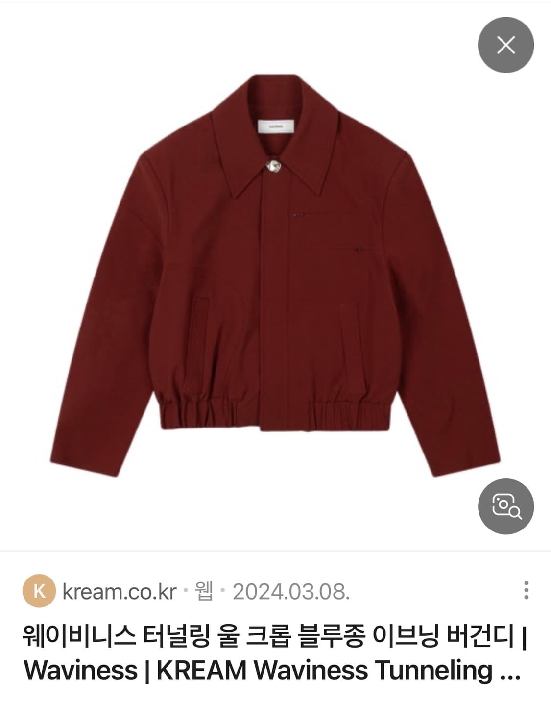 웨이비니스 터널링 울 자켓 버건디 2사이즈 상품이미지2