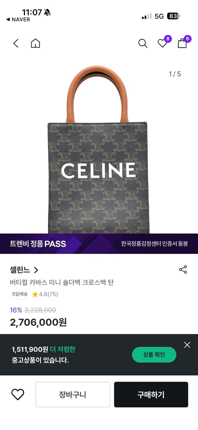 (정품) 셀린느 미니 버티컬 카바스백 탄 상품이미지2