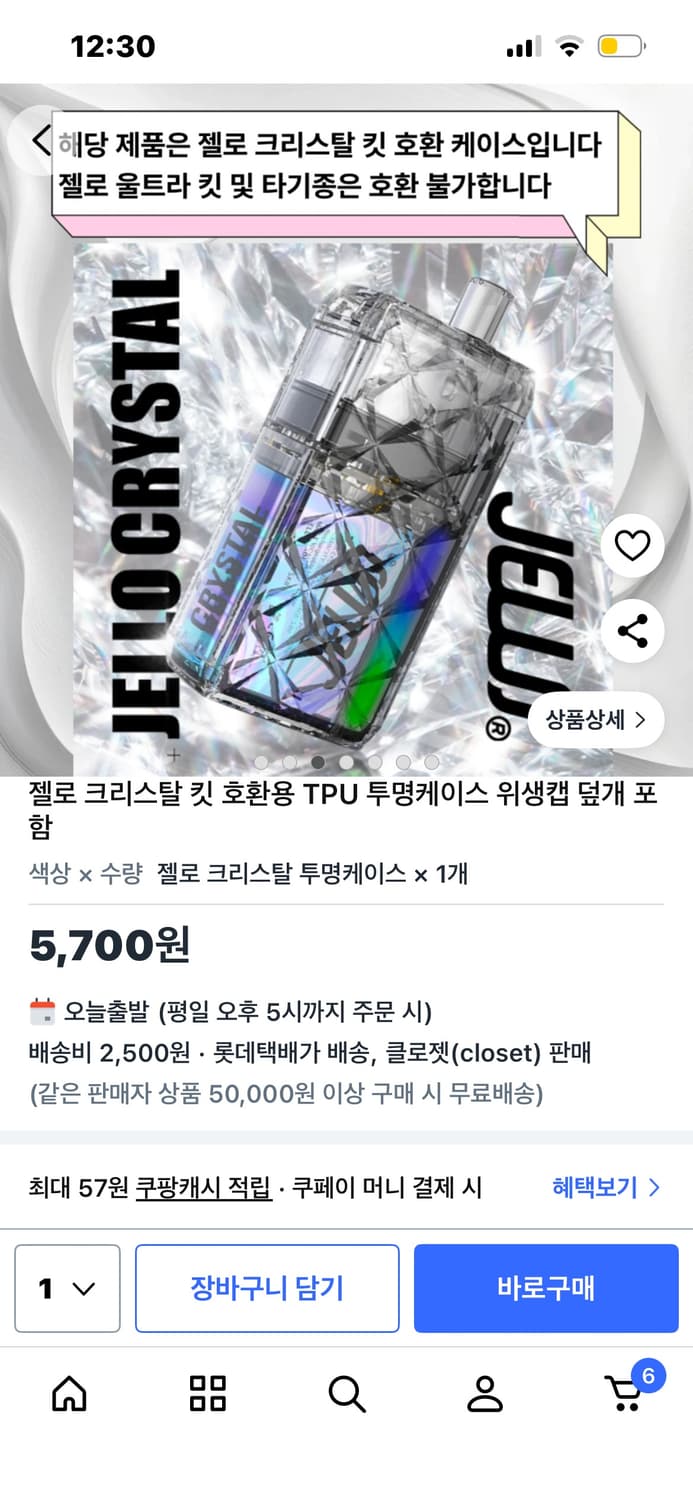 젤로 크리스탈 전담 상품이미지1