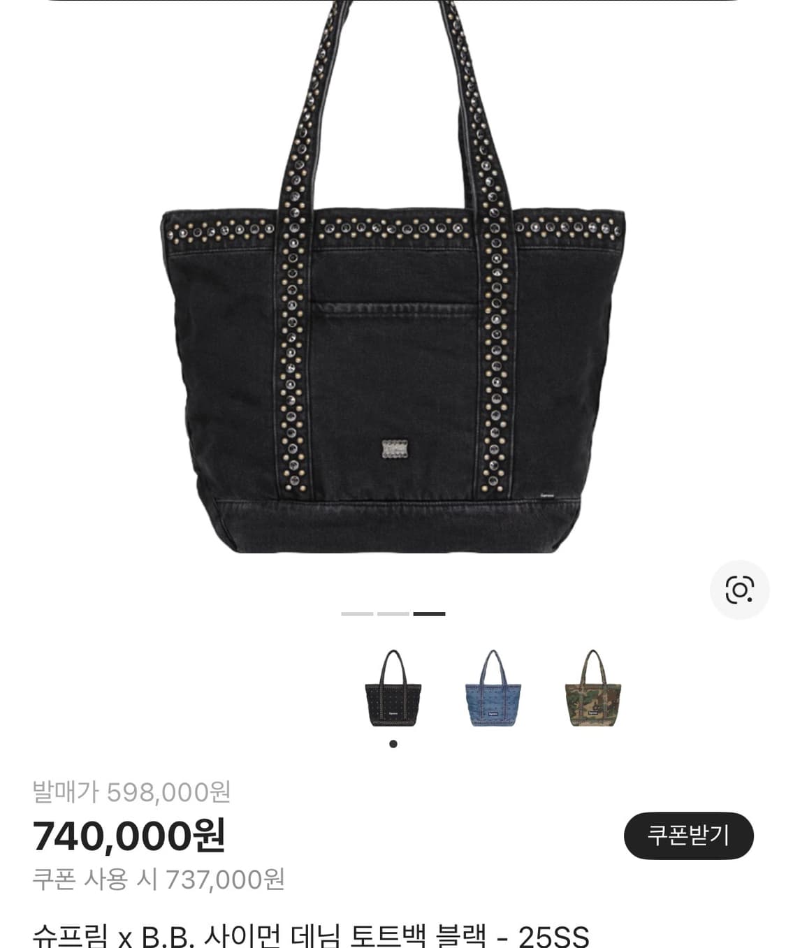 슈프림 X B.B 사이먼 데님 토트백 블랙 상품이미지3
