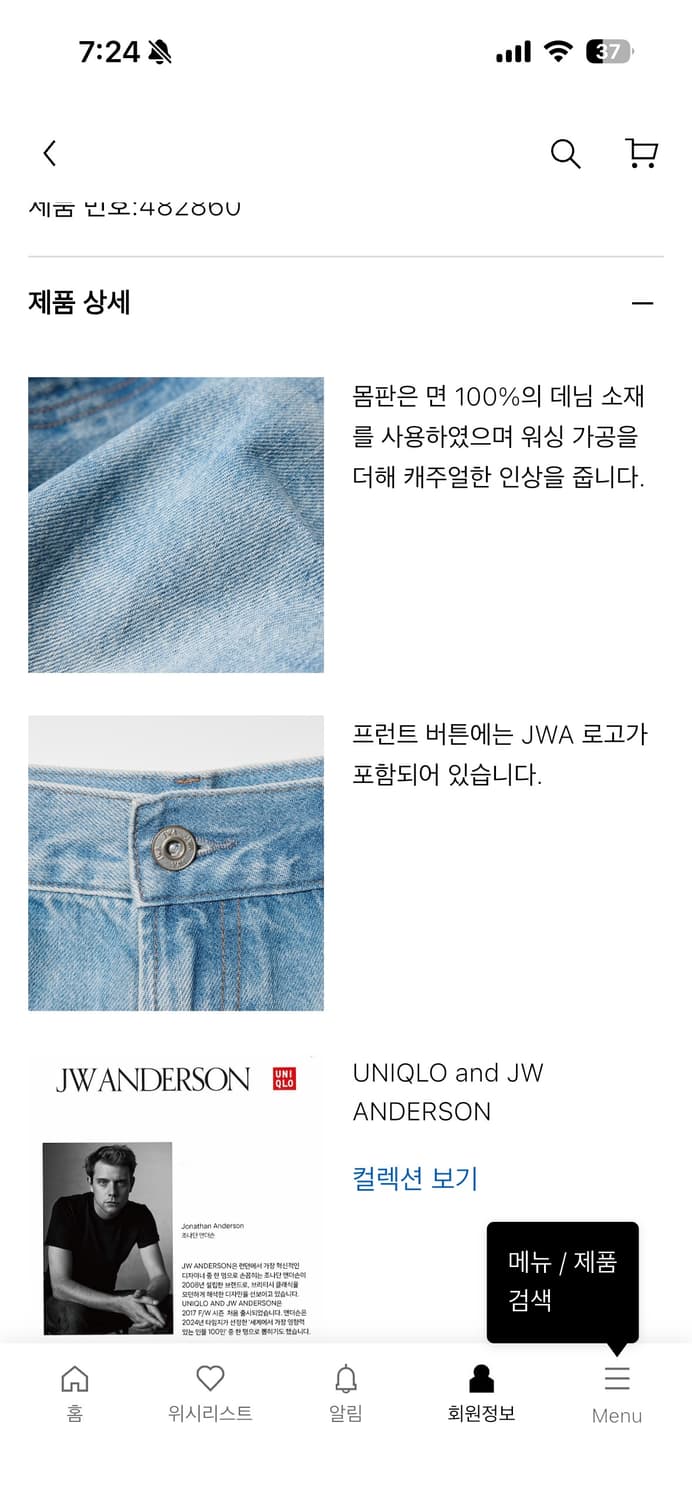 새상품) 유니클로 JW앤더슨 스트레이트진 블루 33 상품이미지7