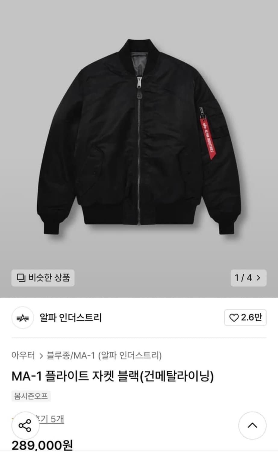 알파 인더스트리 ma-1 블랙/건메탈 상품이미지2