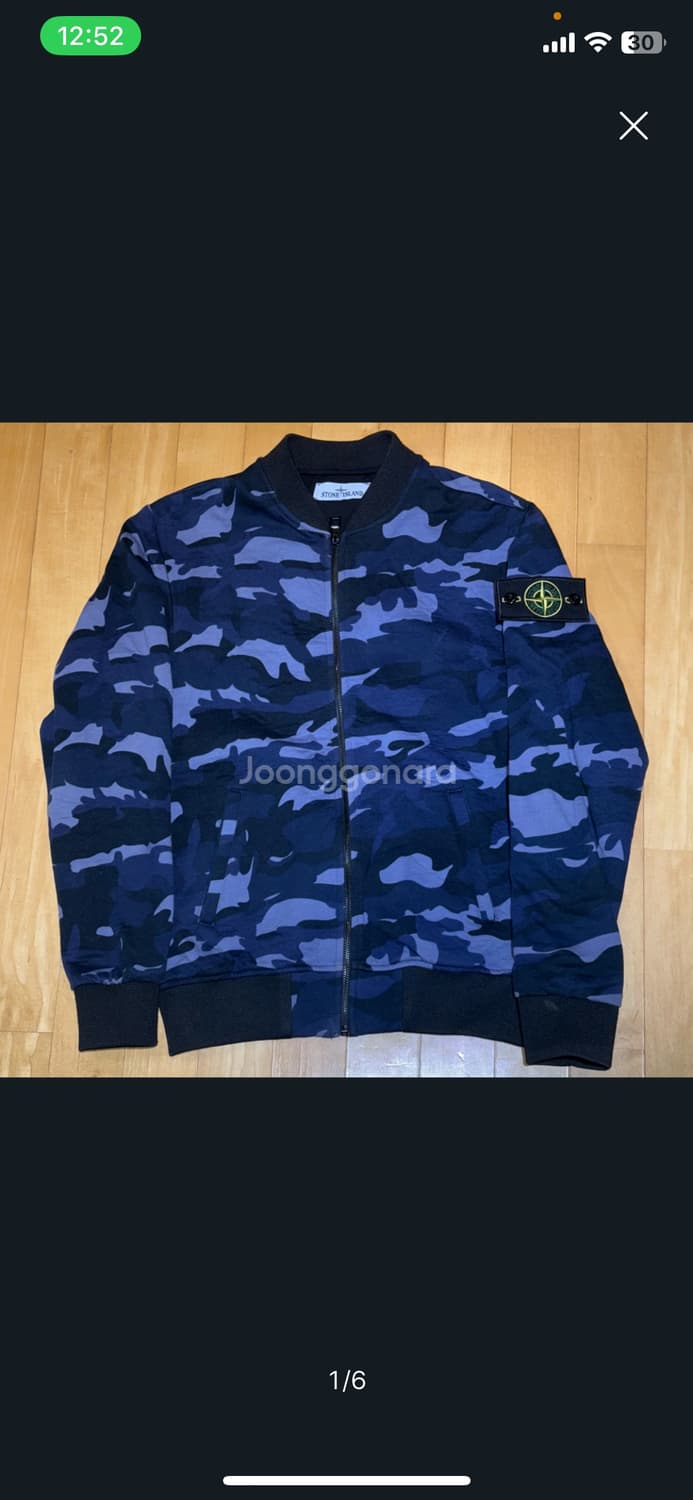 스톤아일랜드 카모 블루종 상품이미지1