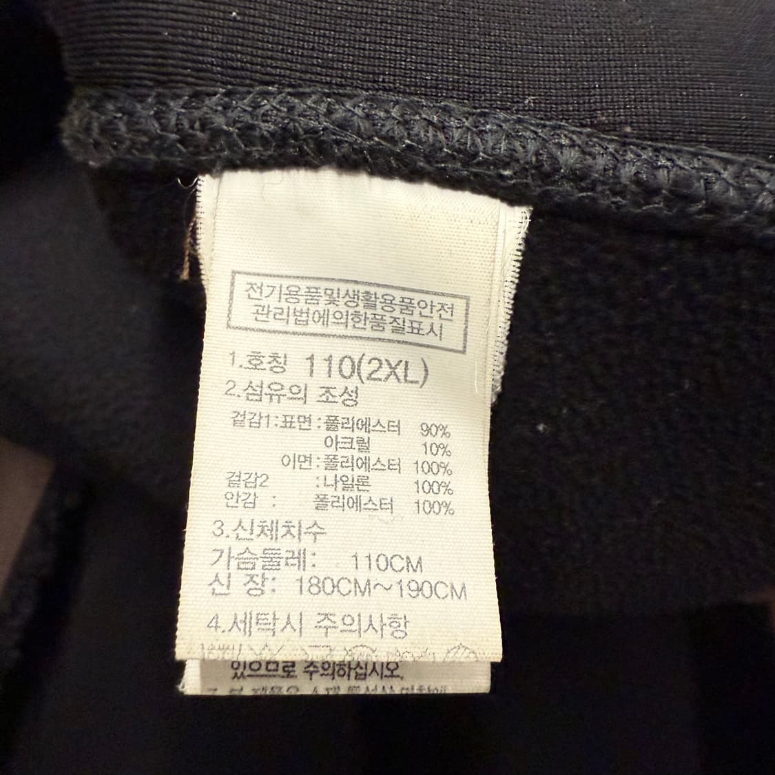 [정품/2XL] 노스페이스 검정색 뽀글이 플리스 집업 b16 상품이미지6