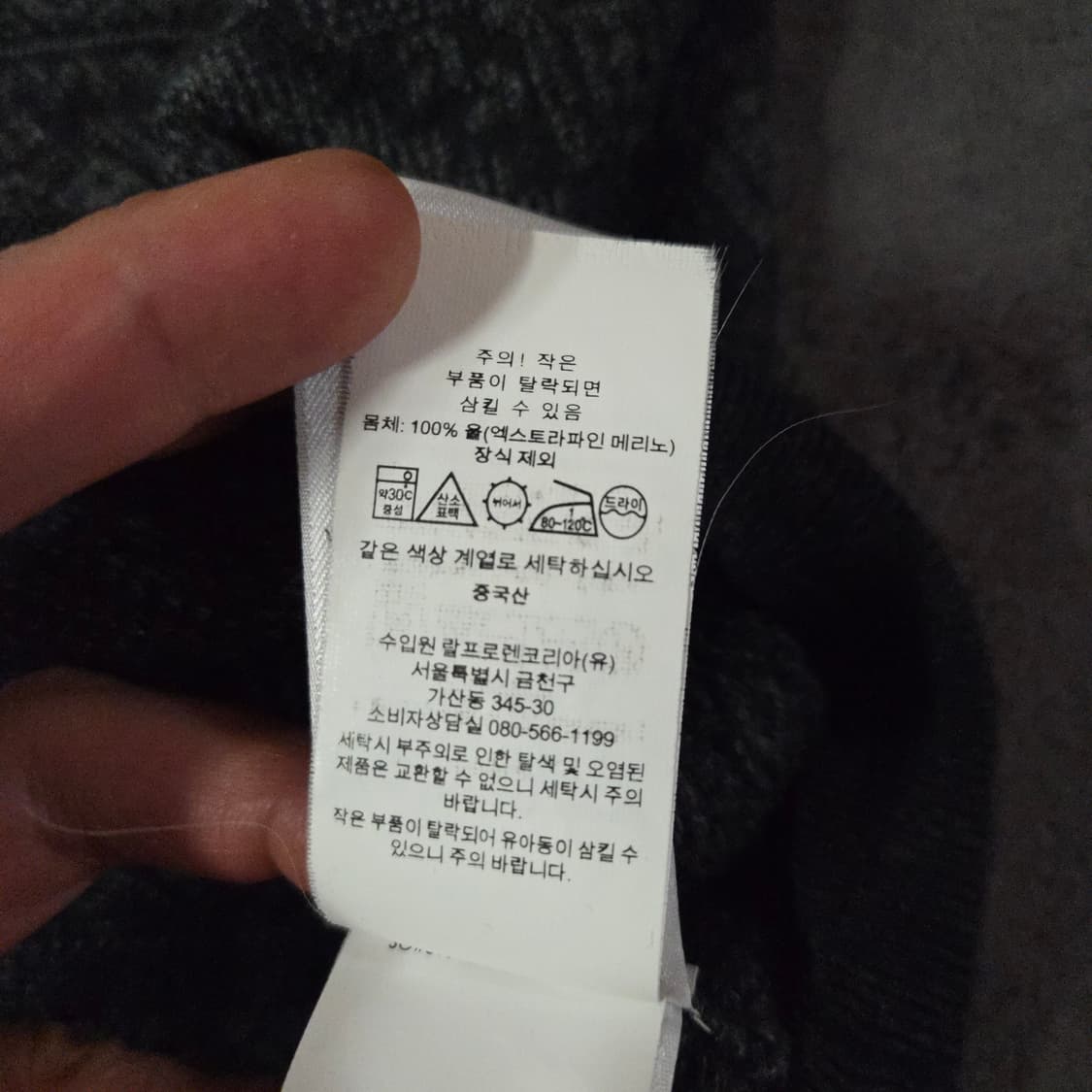 폴로 엑스트라파인 메리노울 페어아일 니트 스웨터 L 상품이미지10