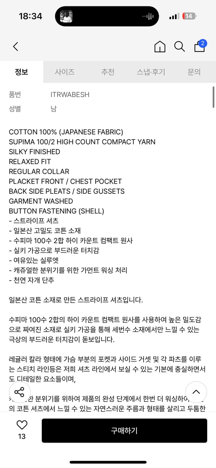 인더로우 스트라이프 셔츠 상품이미지2