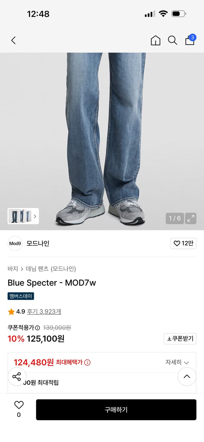 모드나인 블루스펙터 상품이미지7