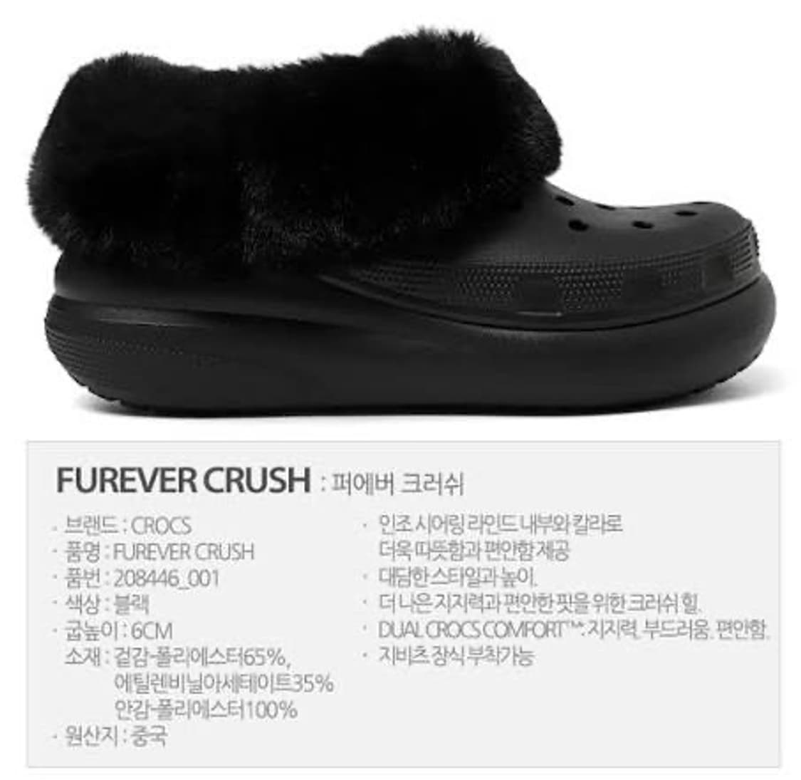 [M8/W10] 크록스 퍼에버 크러쉬 블랙 상품이미지2