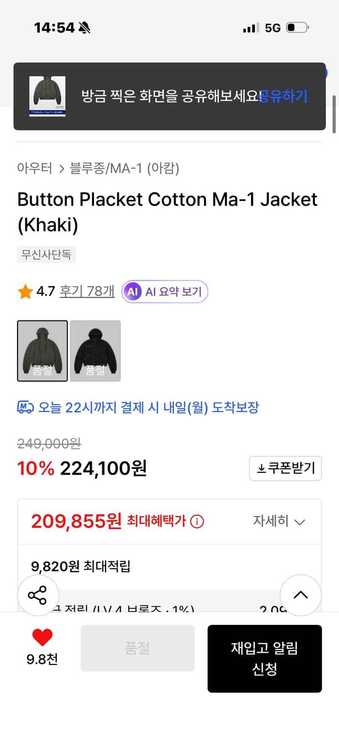 아캄 버튼 플래킷 코튼 ma-1 자켓 1size 상품이미지2