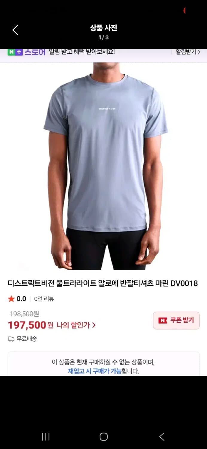 디스트릭트 비젼 울트라라이트 M 상품이미지3