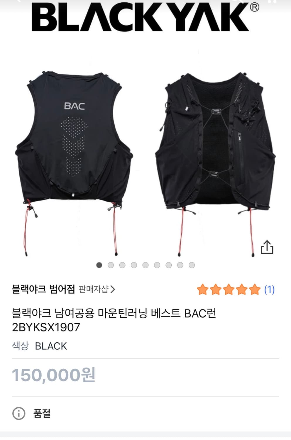 블랙야크 BAC런 남녀공용 러닝조끼 상품이미지2