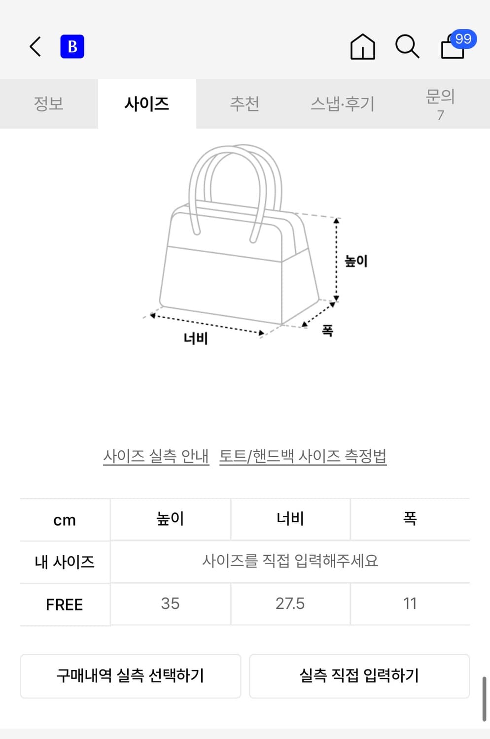 메종마르지엘라 벨트백 미디엄 쇼퍼백 상품이미지5