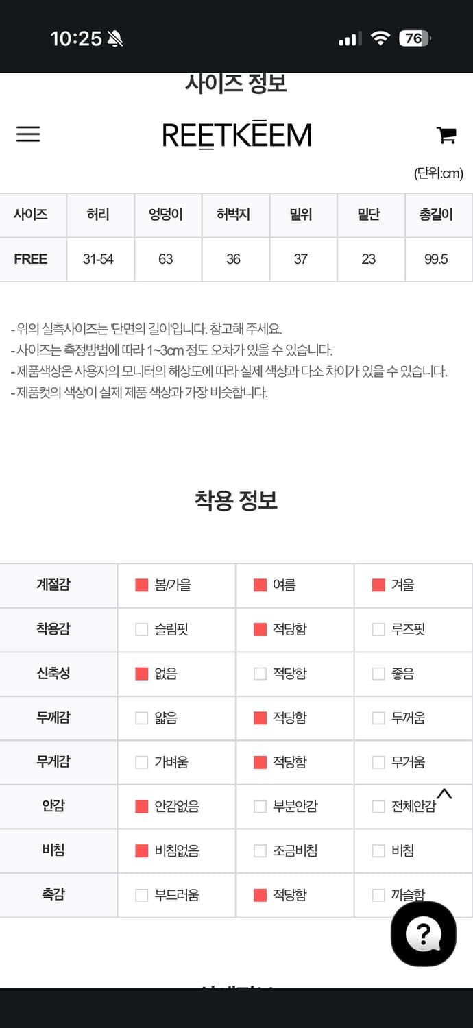 릿킴 커브드진 브라운 상품이미지5