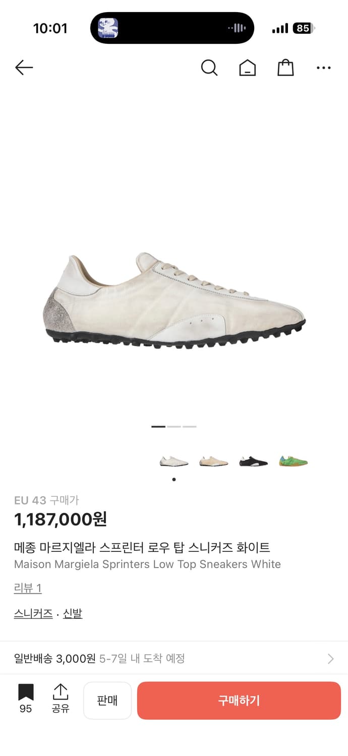 메종마르지엘라 스프린터 상품이미지1