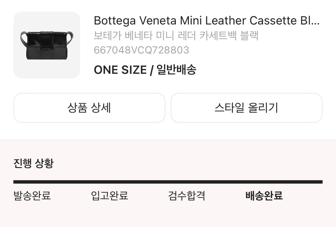 보테가 베네타 미니 레더 카세트백 블랙 상품이미지9