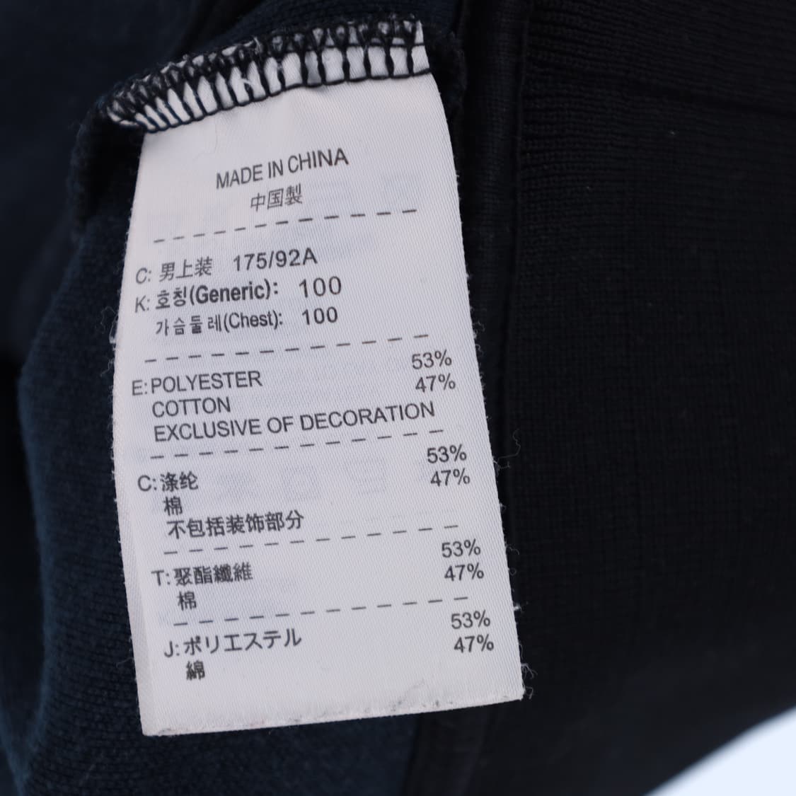 100 나이키 올블랙 트랙탑 져지 N7386 상품이미지5