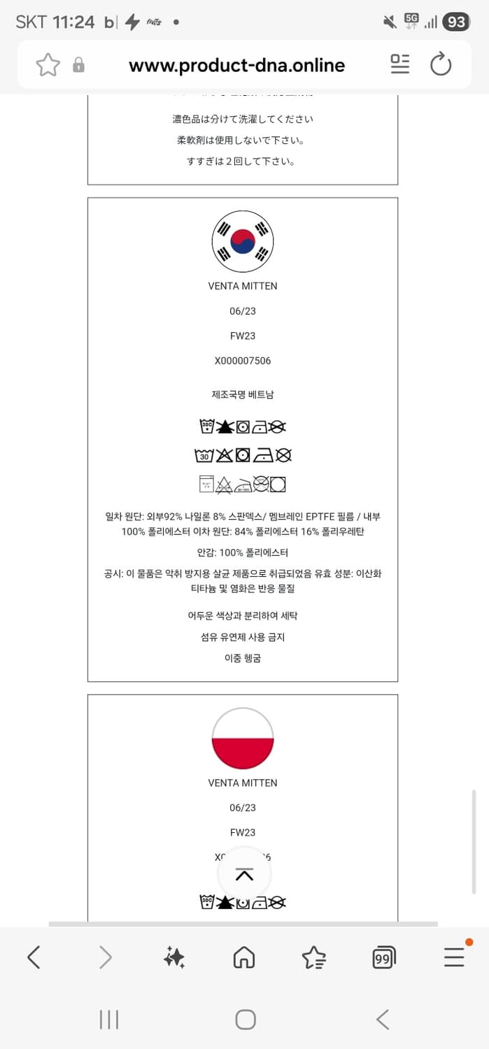 아크테릭스벤타미튼 상품이미지4