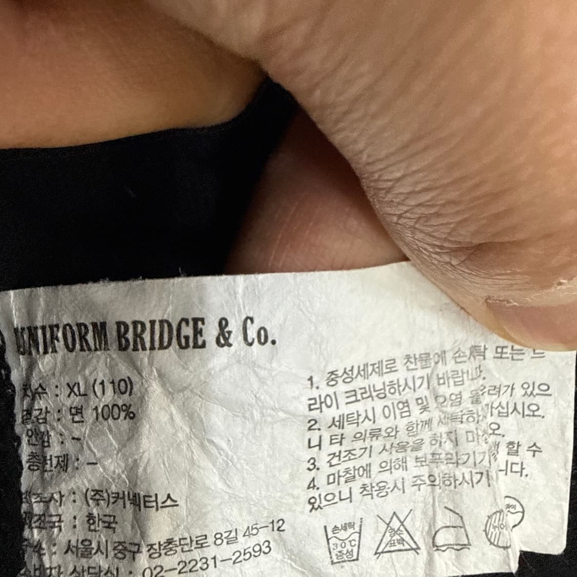 XL 유니폼브릿지 NAVY 반팔 티셔츠 0313T 상품이미지4