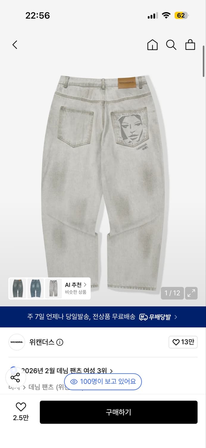 위캔더스 페이스데님 M 상품이미지1